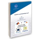 کاربرد نرم افزارهای تخصصی در الکترونیک - تصویر 2
