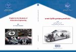 زبان تخصصی مهندسی مکانیک خودرو